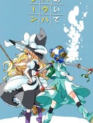 Touhou - Donmeite Uhauha Zaboon (Doujinshi) Manga