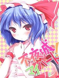 Touhou - Fuyajou My Heart! (Doujinshi) Manga