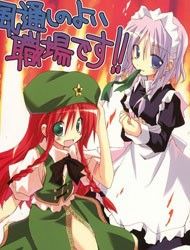 Touhou - Kazetooshi Yoi Shokuba desu! (Doujinshi) Manga