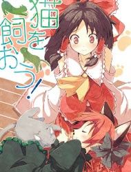 Touhou - Keep a Cat! (Doujinshi) Manga