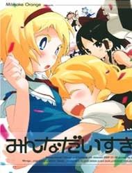 Touhou - Minna Daisuki (Doujinshi) Manga