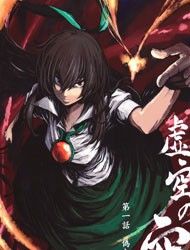 Touhou - Utsuho of the Void (Doujinshi) Manga