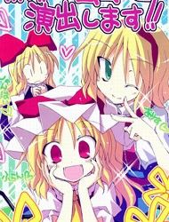 Touhou - Well Perform a Wonderful Encounter (Doujinshi) Manga