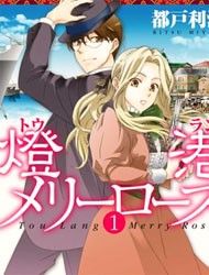 Touran Merry Rose Manga
