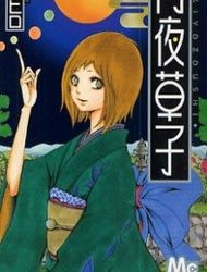 Tsukiyo Zoushi Manga