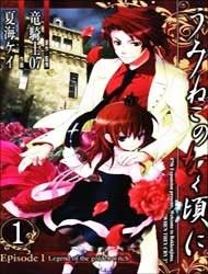 Umineko no Naku Koro ni Ep 1 Manga