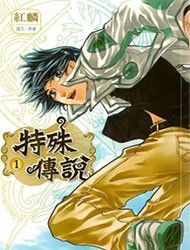 Unique Legend Manga
