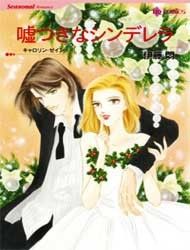 Usotsuki na Cinderella Manga
