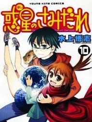 Wakusei no Samidare Manga