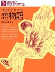 Yaki Mochi Yaki na Koimonogatari Manga