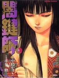 Yamikagishi Manga