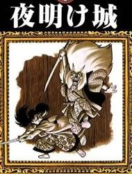 Yoake Shiro Manga