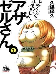 Yondemasu yo, Azazeru-san Manga