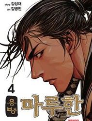 Yongbyeong Maluhan Manga
