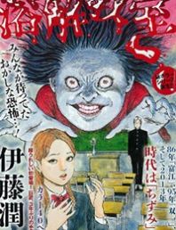 Youkai Kyoushitsu Manga
