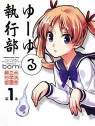 Yu-yuru Shikkoubu Manga