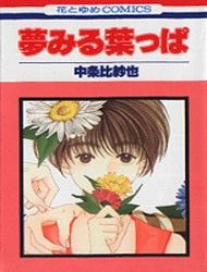 Yume Miru Happa Manga