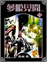Yumekui Kenbun Manga