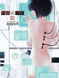 Yuusen Shoujo - Plug-in Girl Manga