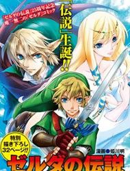 Zelda no Densetsu - Skyward Sword Manga