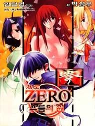 Zero: Circle of Flow Manga