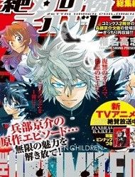 Zettai Karen Children: The Unlimited - Hyoubu Kyousuke Best Selection Manga