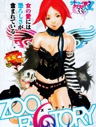 Zoo Factory Manga