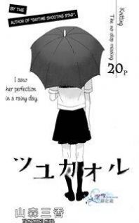 A Love Story in Moist Rainy Days Manga