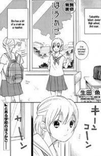 After School (UO Ikuta) Manga