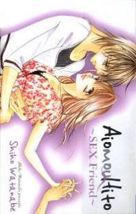 Aiomou Hito - Sex Friend Manga