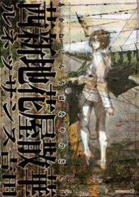 Akaneshinchi Hanaya Sange Manga