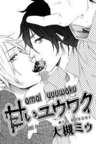 Amai Yuuwaku (OOTSUKI Miu) Manga
