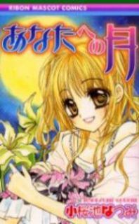 Anata e no Tsuki Manga