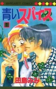 Aoi Spice Manga
