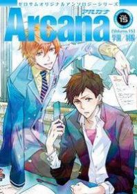 Arcana 15: School Uniform Manga