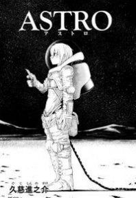 Astro Manga