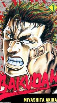 Bakudan (MIYASHITA Akira) Manga