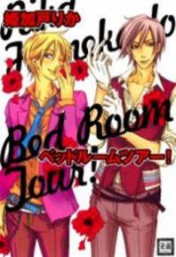 Bed Room Tour! Manga