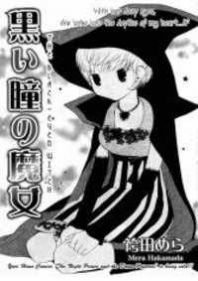 Black Eyed Witch Manga