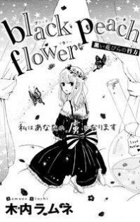 Black Peach Flower Manga