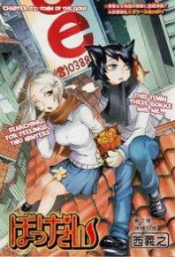 Bokkesan Manga