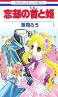 Boukyaku no Shirushi to Hime Manga