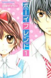 Boyfriend (YAMADA Daisy) Manga