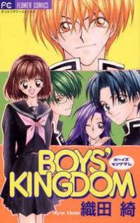 Boys Kingdom Manga