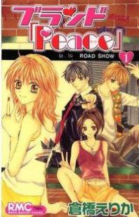 Brand "Peace" Manga