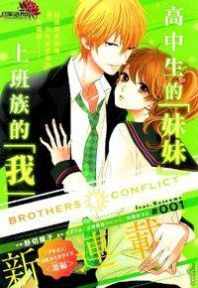Brothers Conflict feat. Natsume Manga