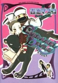 Caramel Devils Manga