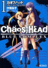 Chaos;Head - Blue Complex Manga