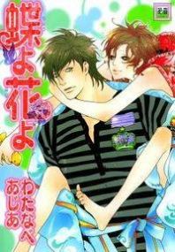 Chou yo Hana yo (WATANABE Asia) Manga