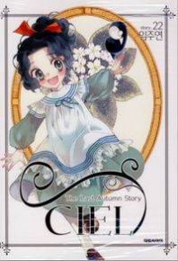 Ciel~the Last Autumn Story~ Manga